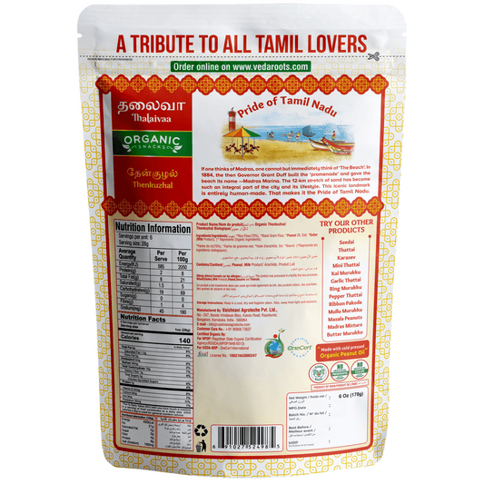 THALAIVAA SNACKS Thenkuzhal