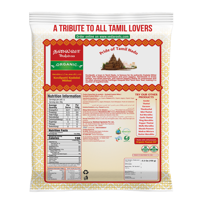 THALAIVAA SNACKS Kovilpatti Kadalai Mithai