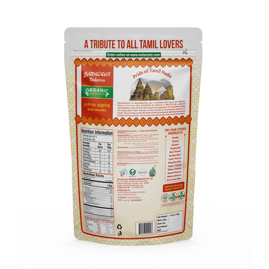 THALAIVAA SNACKS Mullu Murukku