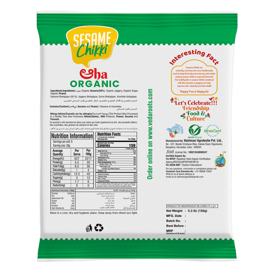 Aaha Snacks Sesame Chikki